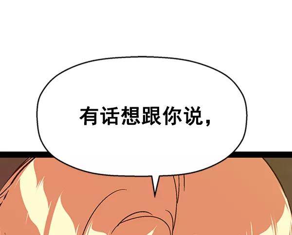 《英雄联萌》第111话 第71页