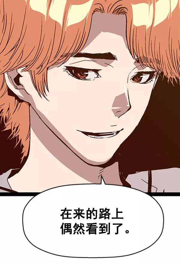 《英雄联萌》第111话 第72页