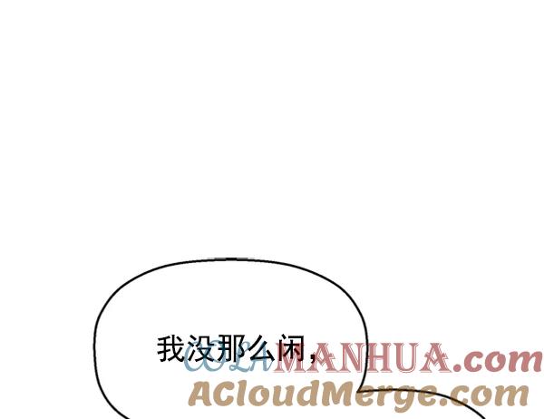 《英雄联萌》第111话 第77页
