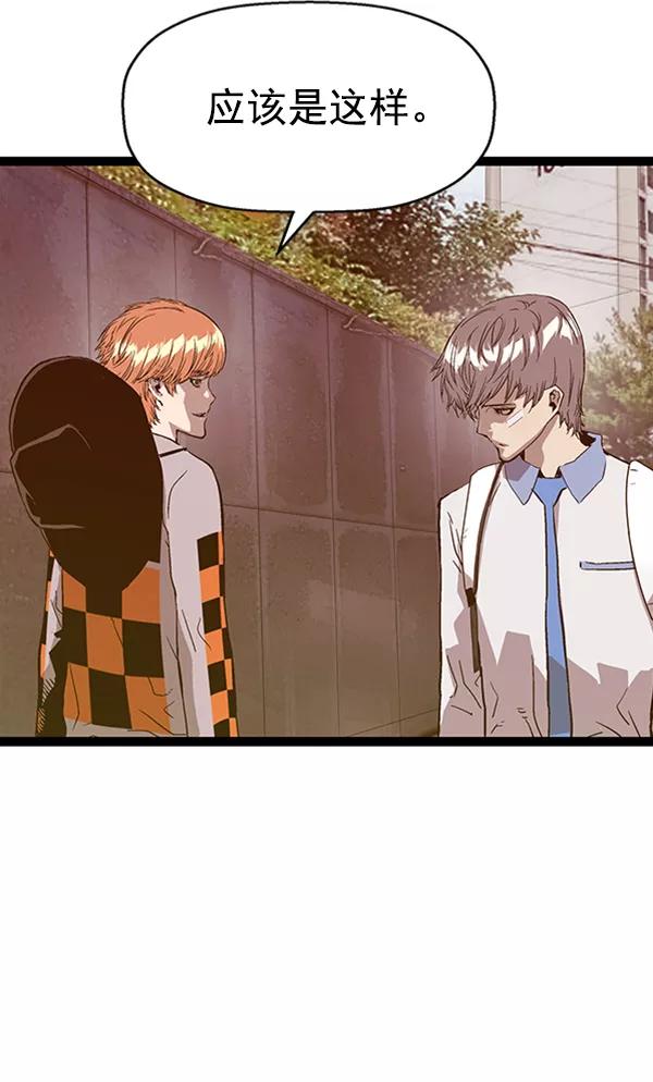 《英雄联萌》第111话 第92页