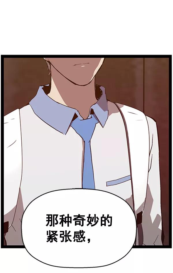 《英雄联萌》第111话 第98页