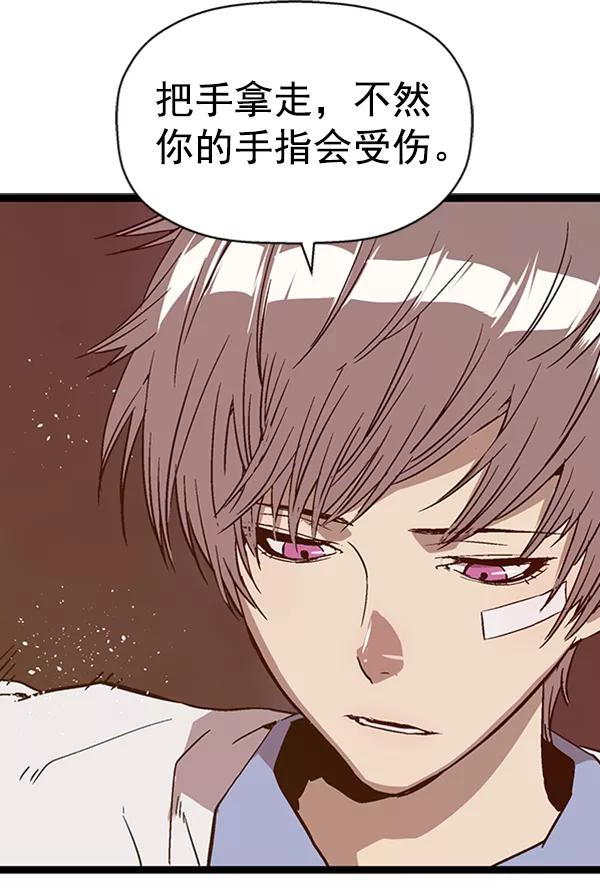 《英雄联萌》第111话 第32页