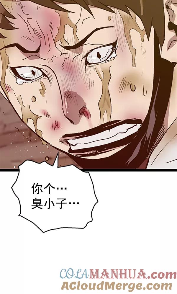 《英雄联萌》第111话 第41页