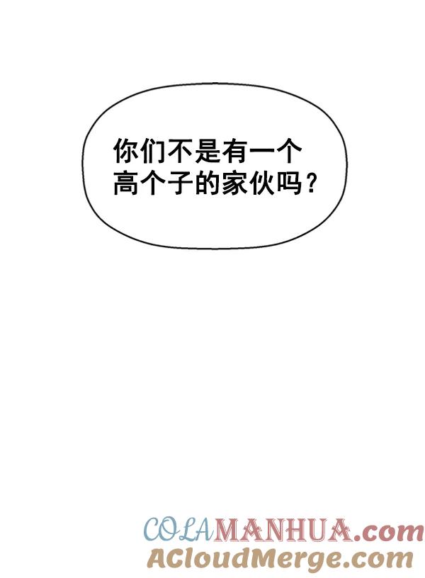 《英雄联萌》第111话 第129页