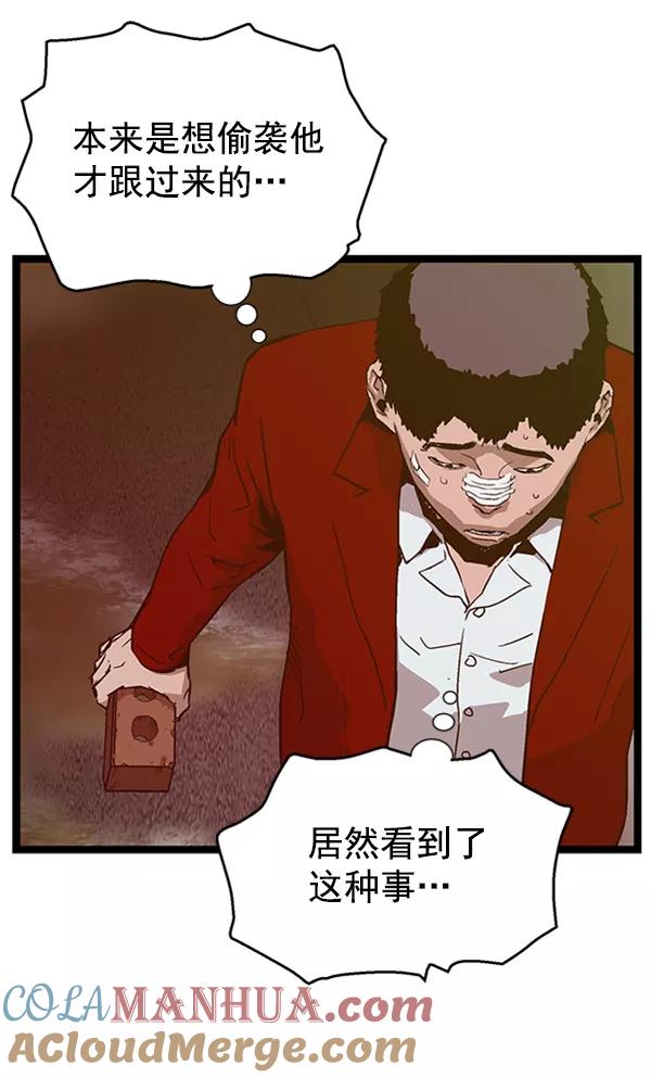 《英雄联萌》第111话 第49页