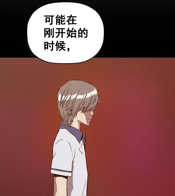《英雄联萌》第111话 第87页
