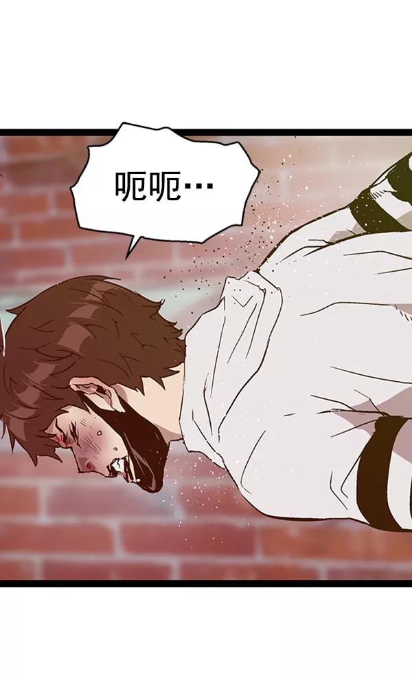 《英雄联萌》第111话 第3页