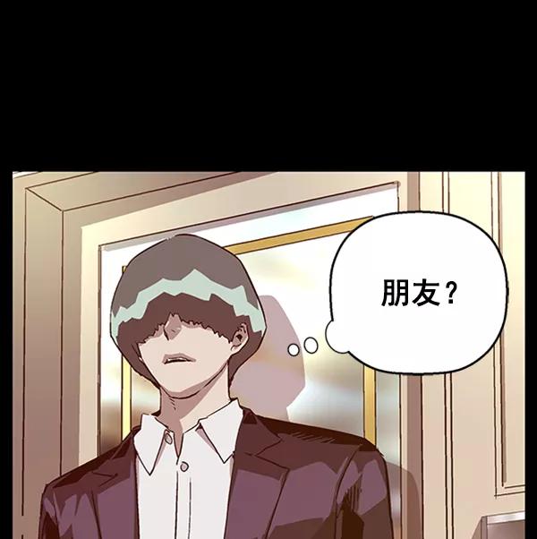 《英雄联萌》第111话 第143页