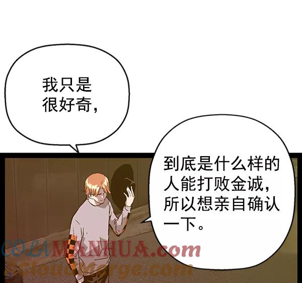 《英雄联萌》第111话 第117页