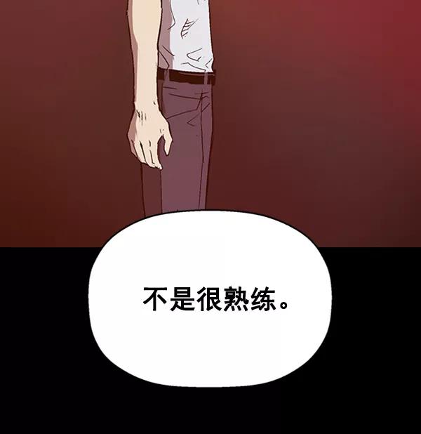 《英雄联萌》第111话 第88页