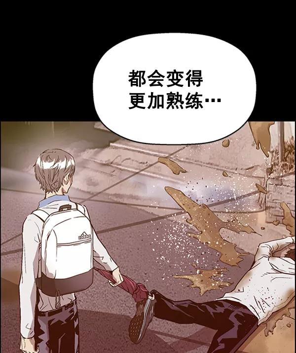 《英雄联萌》第111话 第103页