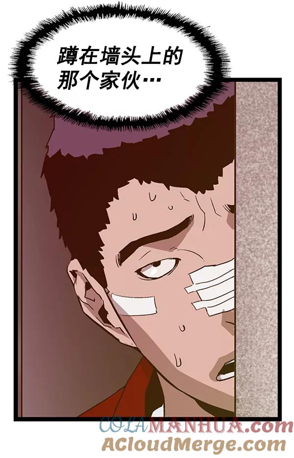 《英雄联萌》第111话 第53页