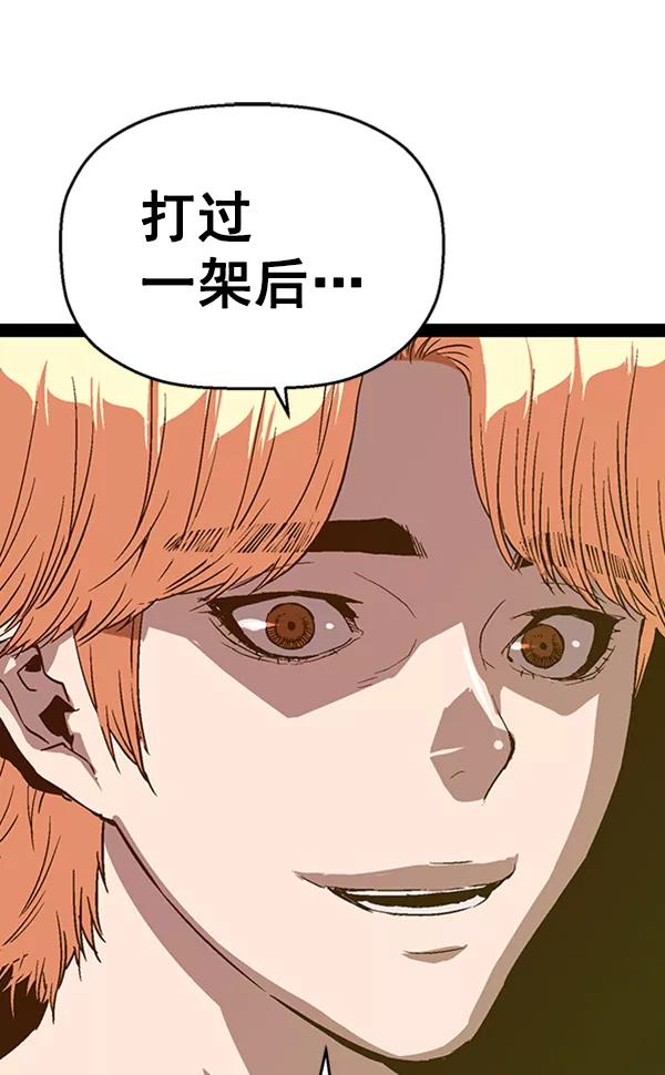 《英雄联萌》第111话 第84页