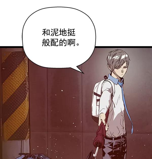《英雄联萌》第111话 第20页