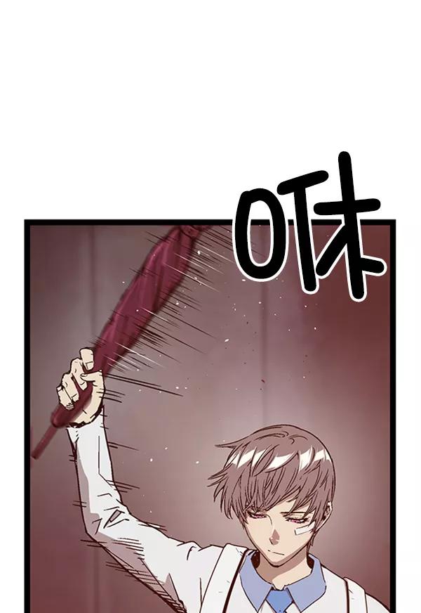 《英雄联萌》第111话 第22页