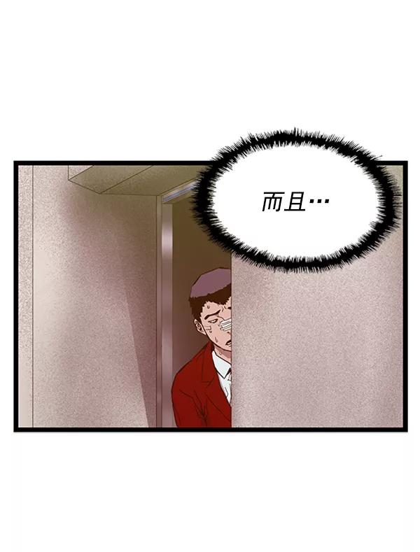 《英雄联萌》第111话 第52页