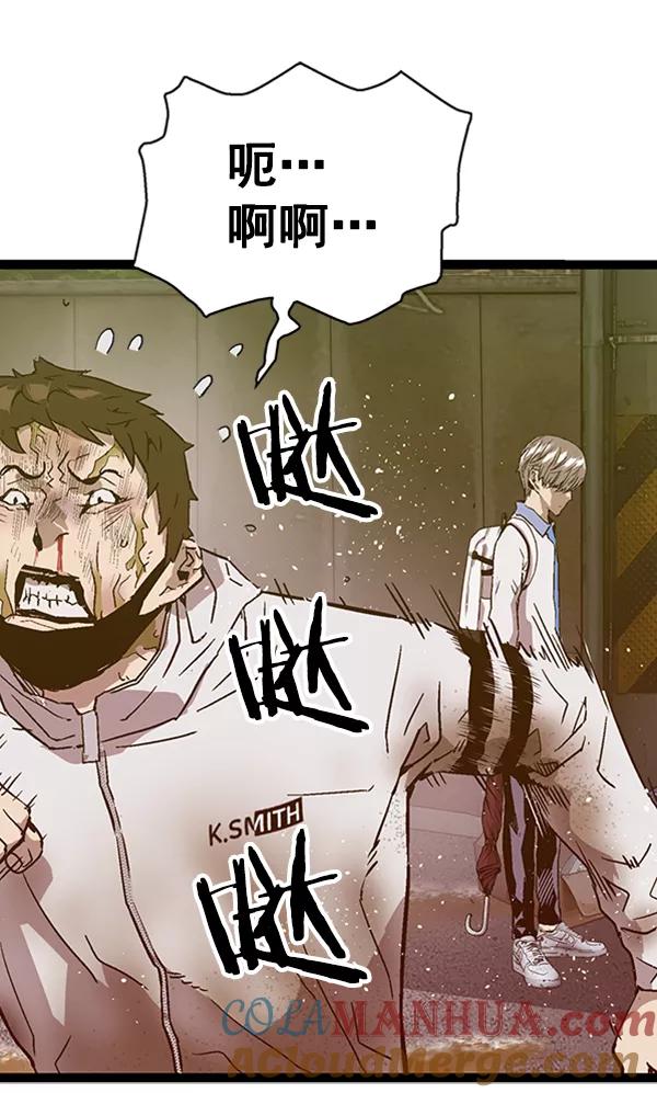 《英雄联萌》第111话 第45页