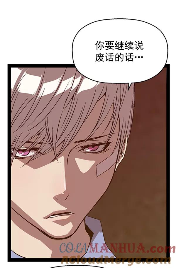 《英雄联萌》第111话 第93页
