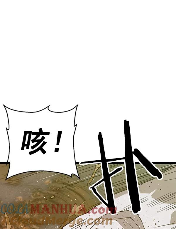 《英雄联萌》第111话 第13页