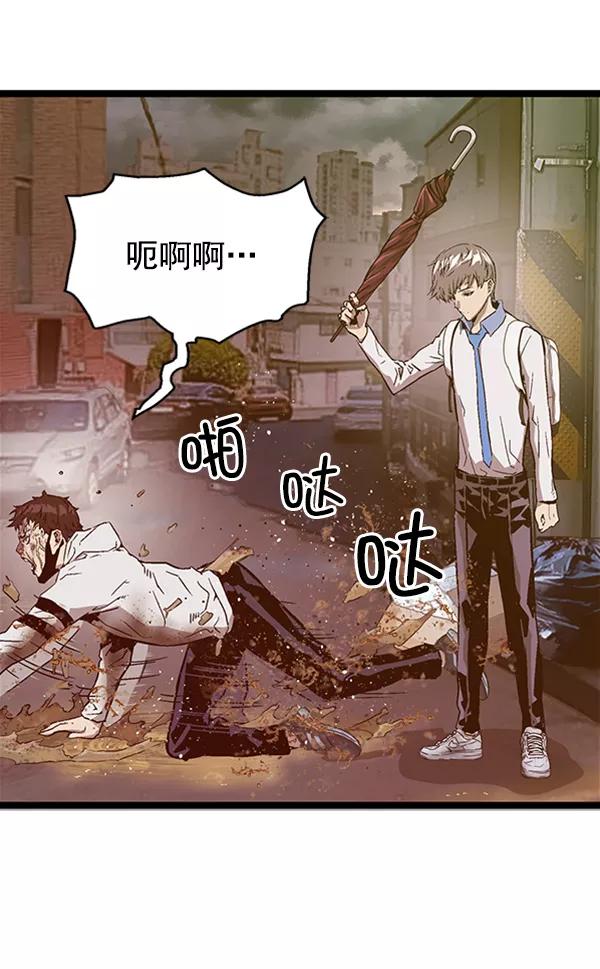 《英雄联萌》第111话 第36页