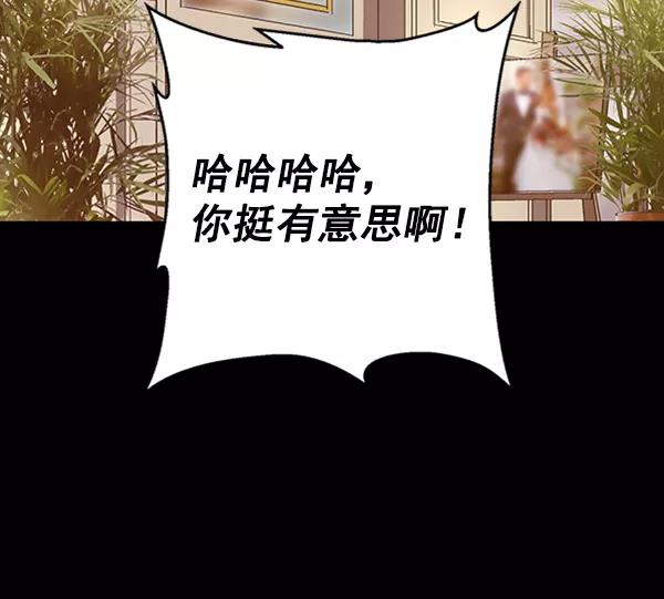 《英雄联萌》第111话 第138页