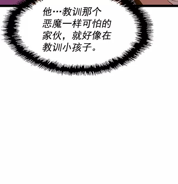 《英雄联萌》第111话 第51页