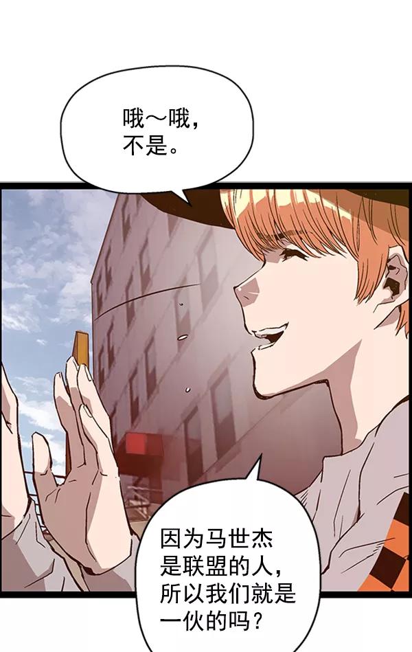 《英雄联萌》第111话 第68页