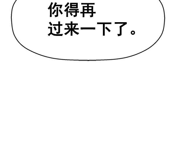 《英雄联萌》第111话 第44页
