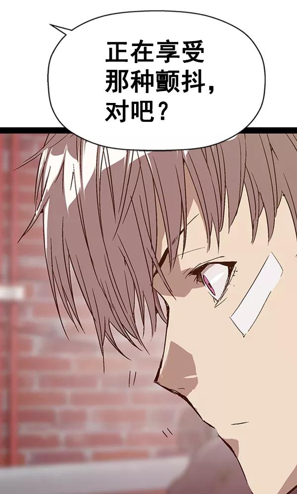 《英雄联萌》第111话 第96页