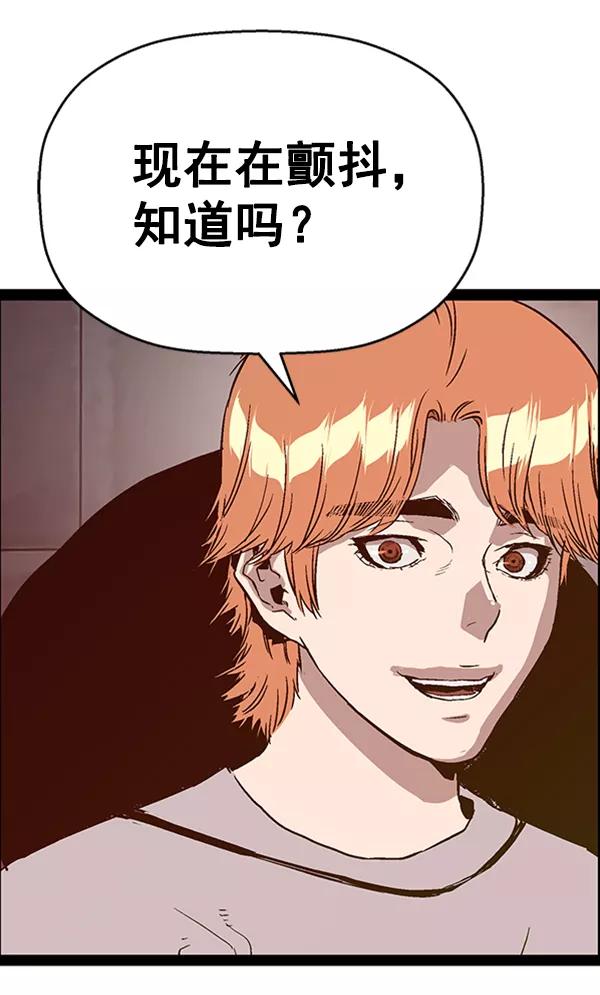 《英雄联萌》第111话 第80页
