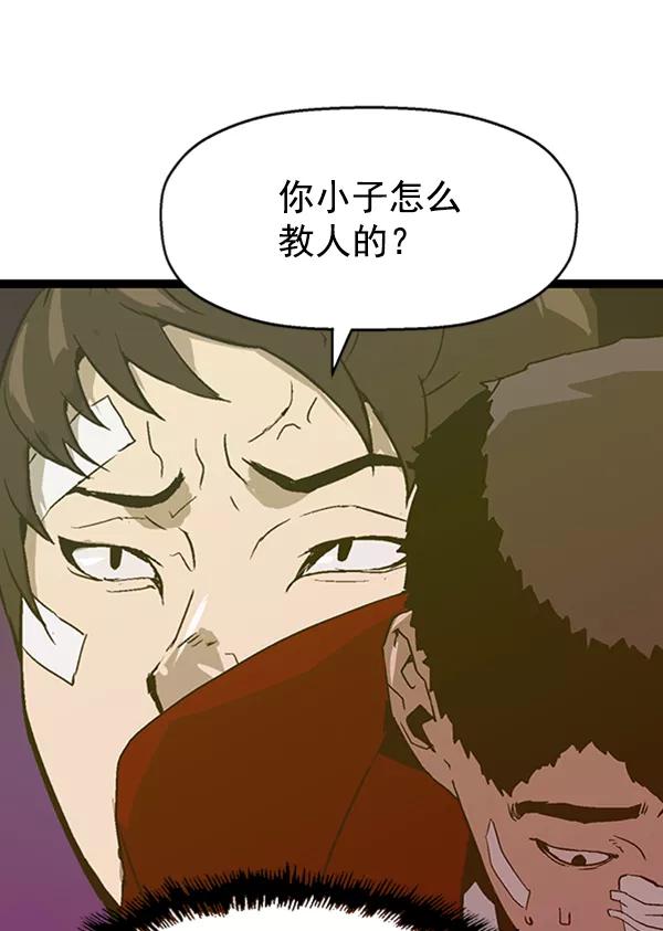 《英雄联萌》第111话 第50页
