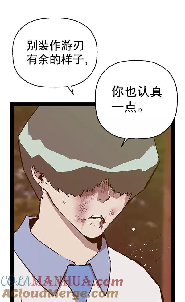 《英雄联萌》第112话 第109页
