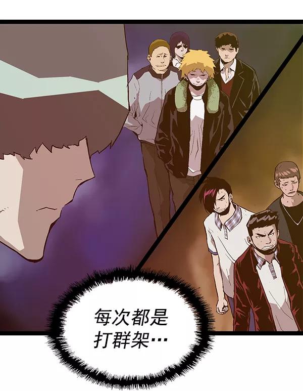 《英雄联萌》第112话 第42页