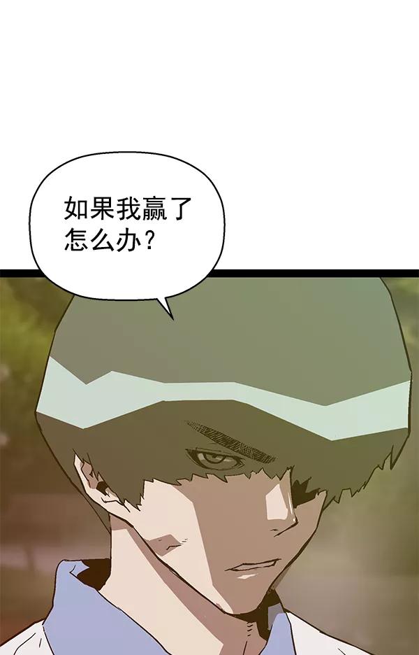 《英雄联萌》第112话 第44页