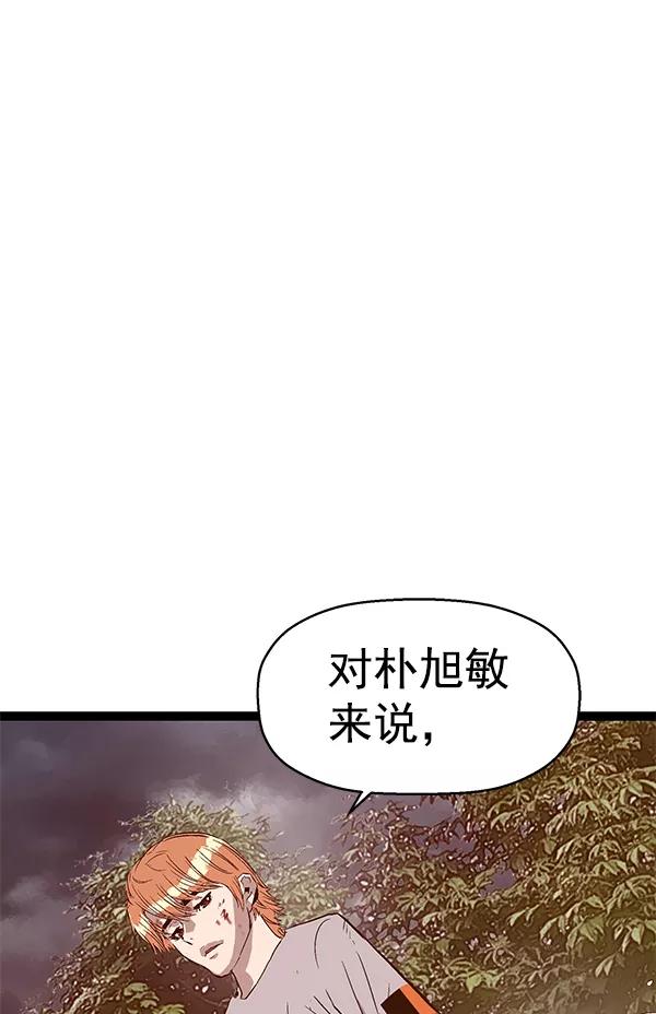 《英雄联萌》第112话 第155页