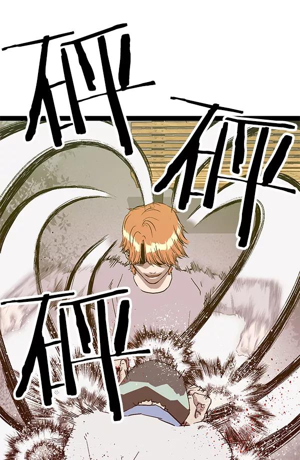 《英雄联萌》第112话 第88页