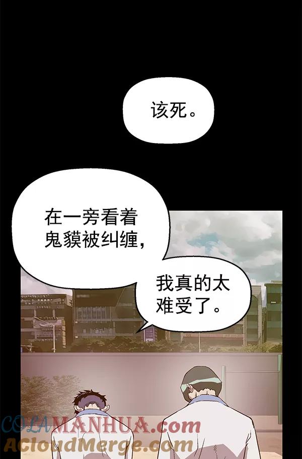 《英雄联萌》第112话 第9页