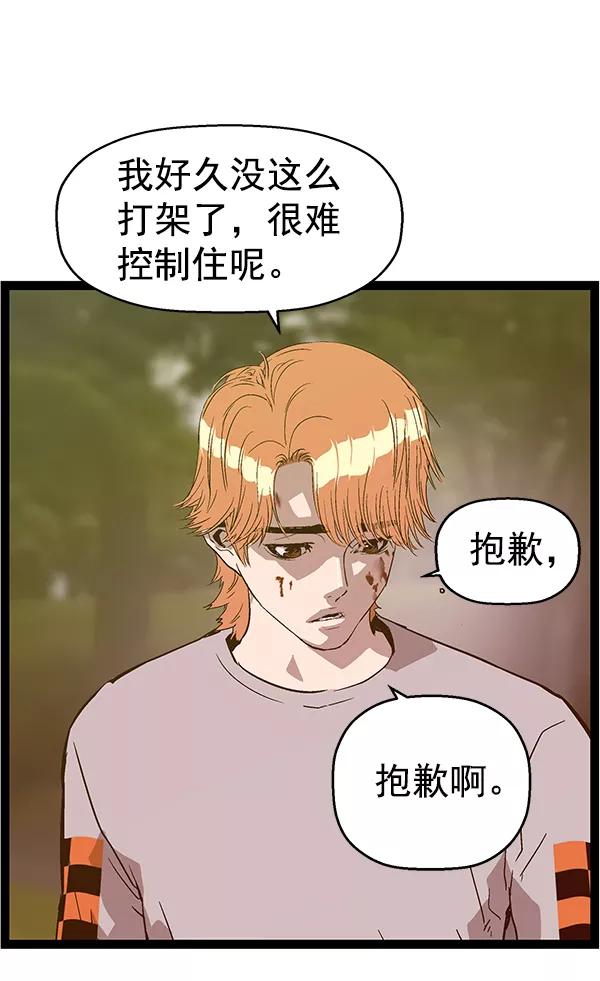 《英雄联萌》第112话 第152页