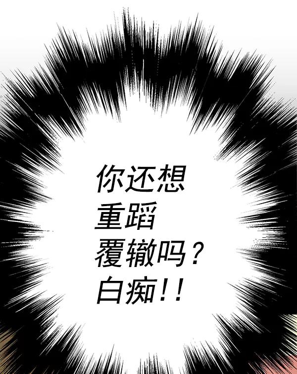 《英雄联萌》第112话 第147页