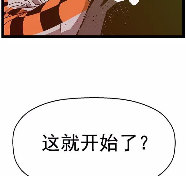 《英雄联萌》第112话 第54页
