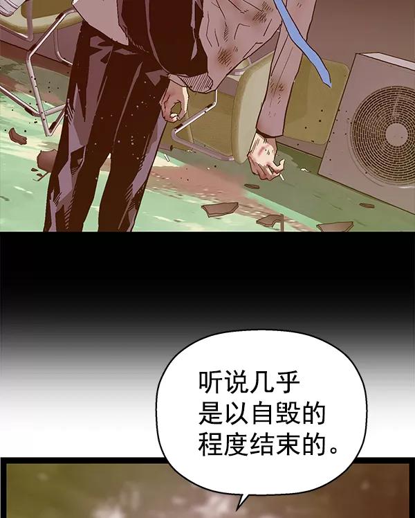 《英雄联萌》第112话 第30页