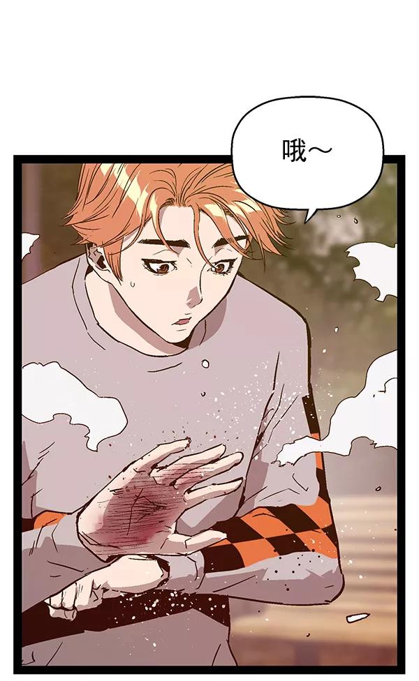 《英雄联萌》第112话 第108页