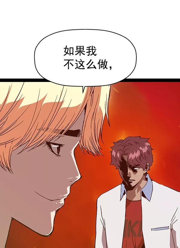 《英雄联萌》第112话 第22页