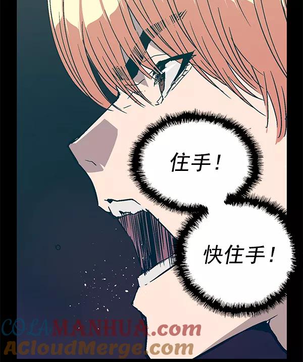 《英雄联萌》第112话 第141页