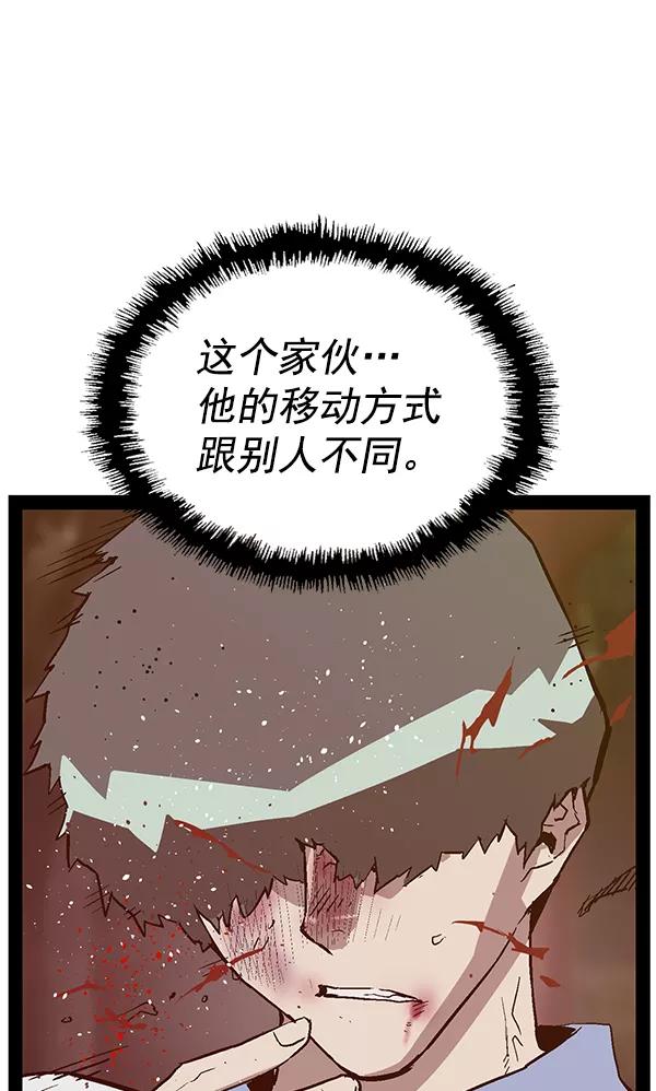 《英雄联萌》第112话 第74页