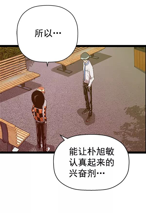 《英雄联萌》第112话 第35页