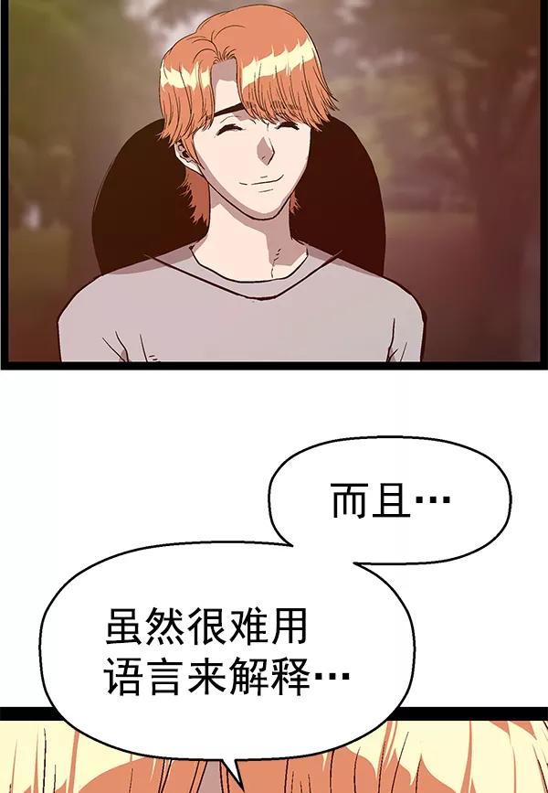 《英雄联萌》第112话 第31页