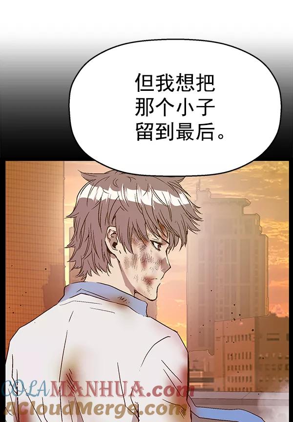 《英雄联萌》第112话 第33页