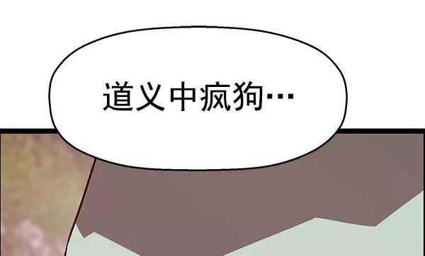 《英雄联萌》第112话 第18页