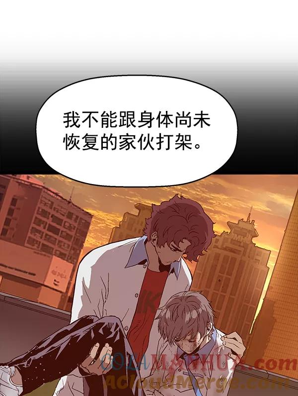 《英雄联萌》第112话 第29页